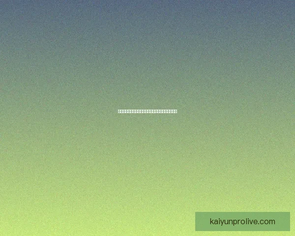 开云体育：探索全球体育盛事与未来数字化发展新机遇