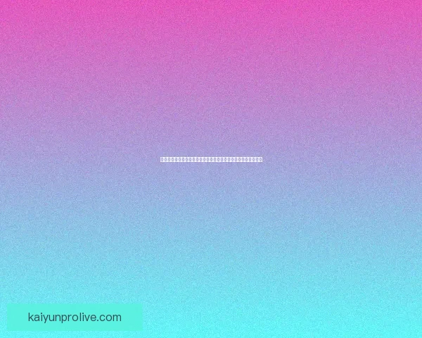 激情巅峰对决世界杯决赛之夜全球目光汇聚见证新王加冕传奇时刻