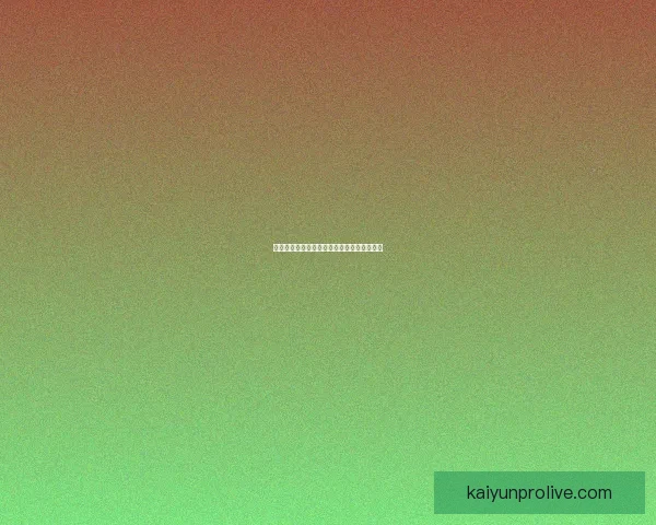 世界杯在线竞猜趋势解析与胜率策略全面指南