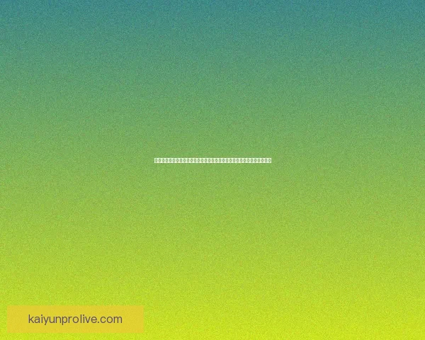 开云体育登录平台全新体验全面解析，助力用户轻松畅享体育赛事精彩直播