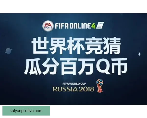 世界杯竞猜预测全方位解析助你精准掌握比赛胜负走势