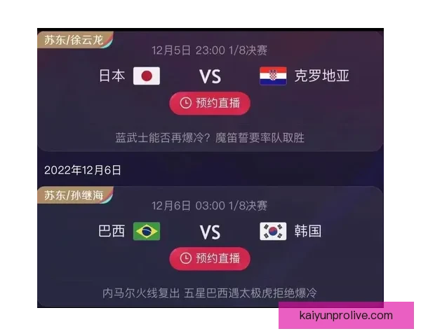 世界杯竞猜预测分析：深度剖析球队状态与战术布局助力精准预测